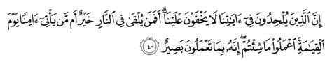 Dan jikalau kami jadikan al quran itu suatu bacaan dalam bahasa selain arab, tentulah mereka mengatakan: Surah Fussilat Ayat 44 - Mutakhir