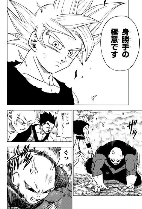 Dragonball Legendsmui Manga Goku And Dokkan Dragonballz Amino