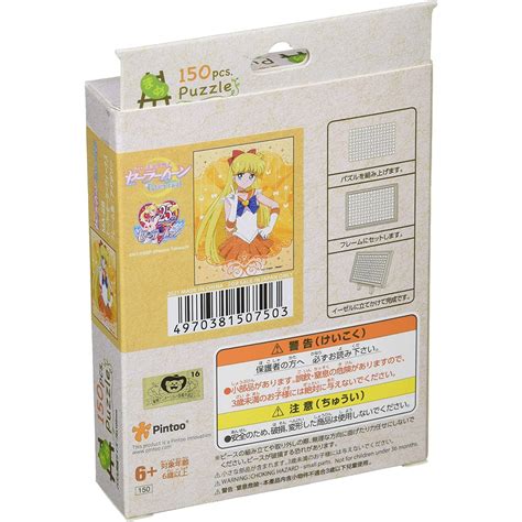 Ensky Sailor Moon Eternal Super Sailor Venus 150 Piece Mame Jigsaw