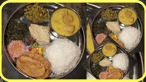 Jitiya Special Bihari Thali 1 बिहारी लंचडिनर थाली बिहार की थालीbihari Lunch Thaliveg Thali