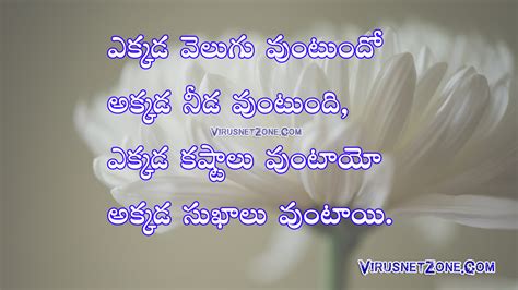 Consider, how small the ant is! Telugu Inspirational Life Quotes Images | Telugu Quotes ...