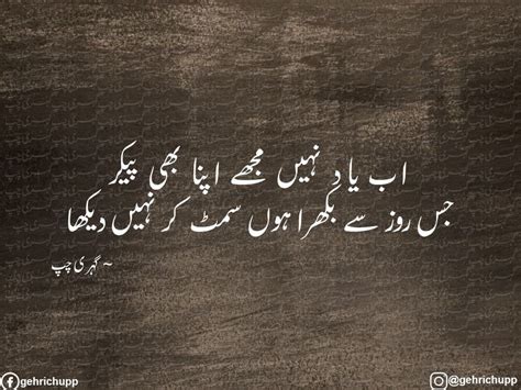 Ahmed Faraz Imam Ali Quotes Urdu Quotes I Miss My Dad Iqbal Poetry