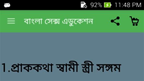 Bengali Sex Education বাংলাukappstore For Android