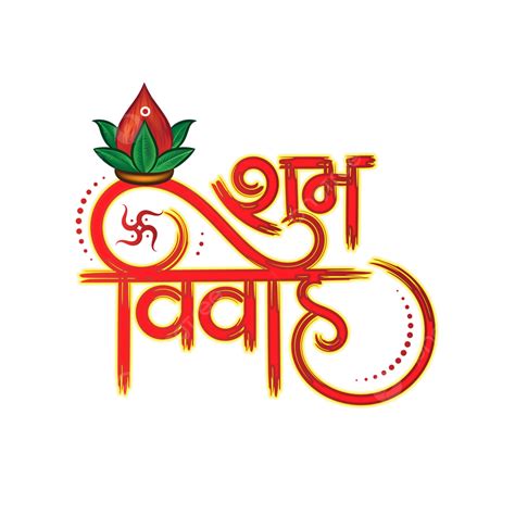 Shubh Vivah Hindi Calligraphy With Kalash Hindu Wedding Clip Art