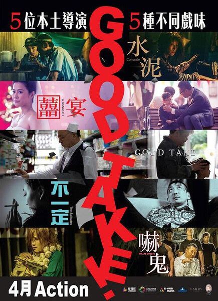 Beautiful 2016 (2016) hong kong. ⓿⓿ Good Take! (2016) - Hong Kong - Film Cast - Chinese Movie