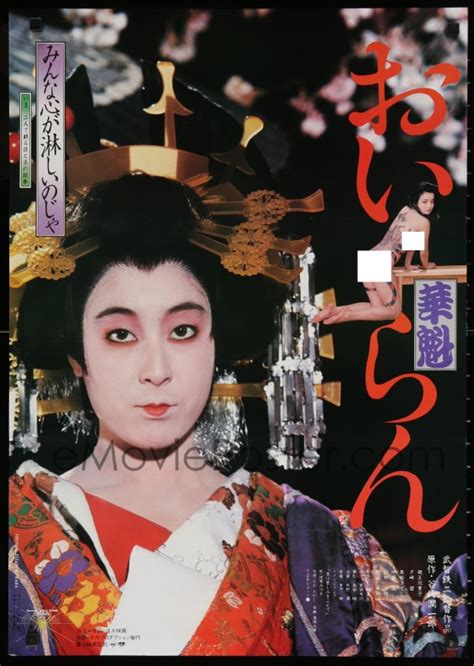 3p0490 Prostitute Style B Japanese 1983 Oiran Kyoko Asuka Japanese Geisha