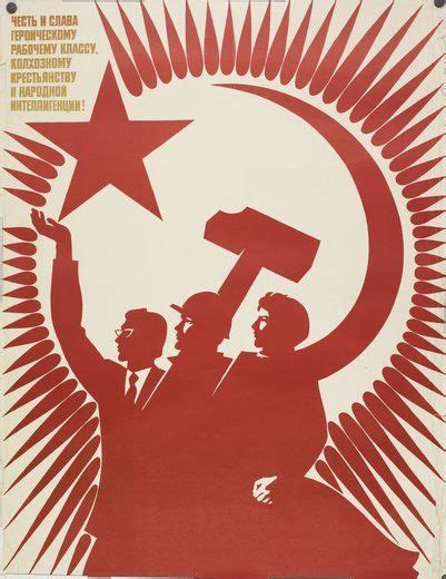 Soviet Workers Poster Political Posters Political Art Communist
