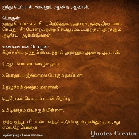 Because they are tamil root words. Fact of life meaning in tamil - inti-revista.org