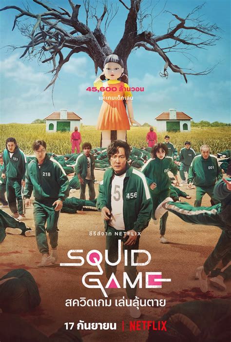 Review Spoil Squid Game สควิดเกม เล่นลุ้นตาย ซีรี่ย์เกาหลีเรื่องใหม่ จาก Netflix Pantip