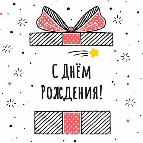 Простая диета скачать бесплатно Простая открытка с днем рождения - скачать бесплатно Простая открытка с днем рождения - скачать бесплатно Простая диета скачать бесплатно