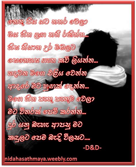 (sinhala literature forum) nisadas saha kaavya. Nisadas Love Sinhala Birthday