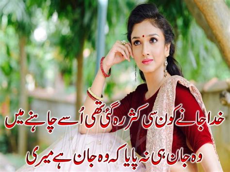 40 Most Popular Love Romantic Hot Relationship Quotes Sad Poetry Heart Touching Urdu Shayari