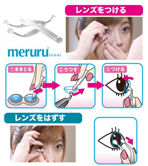 多様な 簡単 清潔 ソフト カラーコンタクト つけはずし器具セット ケース3色 contact lens applicator remover set 専用器具だから付け外しが快適 目やレンズ