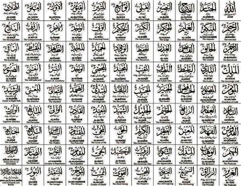 It is used for the 99 names of allah, the owner of both heaven and earth, the creator of the universe.the importance of asmaul husna is emphasized in the holy quran and hadith in every field. Asmaul Husna Hd Picture / Asmaul Husna Hd 99 Names Of ...