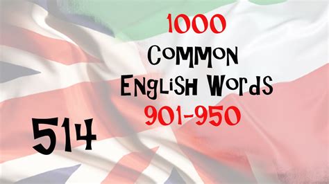1000 Common English Words 901 950 Youtube