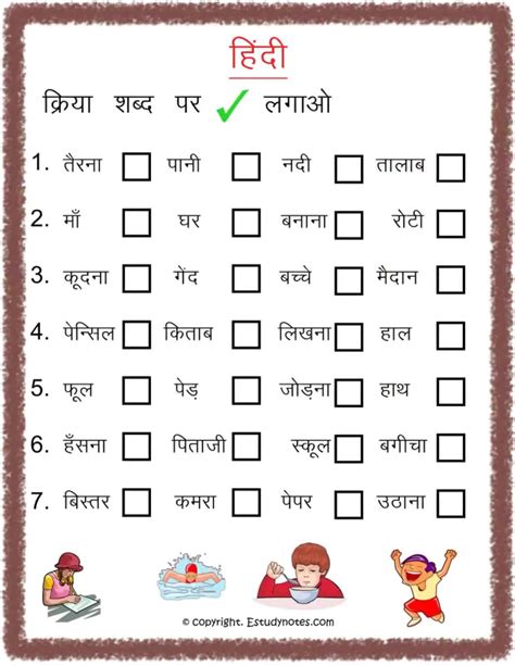 Activity based worksheets for grade 1 kids to enjoy learning matra in hindi. EStudyNotes - Hindi worksheets for Grade 3...