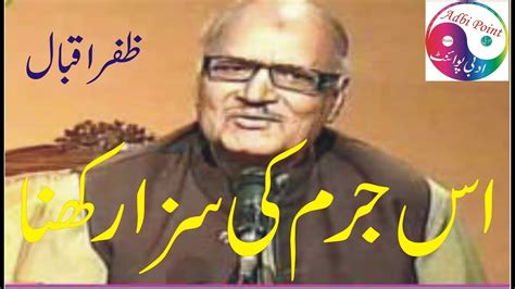 Zafar Iqbal Urdu Heart Touching Poetry Naheen Keh Os Se Milney Mp3 Adbi