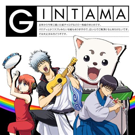 Download Gintama Original Soundtrack Batch Uji Tetewnime