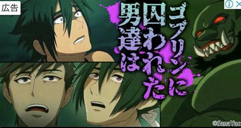 Top 5 bl/yaoi anime 2021 (goblin cave 3 anime recommendations) yaoi animethe titan bride.yaoi animein this video i will be showing you anime just like the. Goblins Cave Ep 1 / Senpai Kawaii On Twitter Goblins Cave Volumen 2 Parte 1 2 - Btw, this isn't ...
