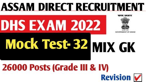 Assam DHS Exam 2022 Mock Test 32 Grade III IV Exams Assam Direct