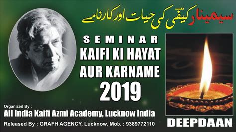 Deepdaan Kaifi Ki Hayat Aur Karname Seminar 2019 All India Kaifi