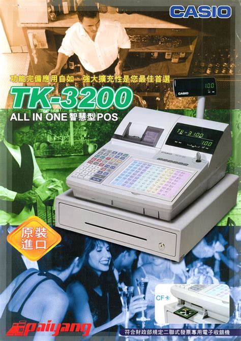 聯合知識庫 聯合電子報 聯合影音網 聯合學苑 有行旅 app行動網. CASIO-TK3200 二聯式發票電子收銀機 - 電子秤 精傑實業有限公司