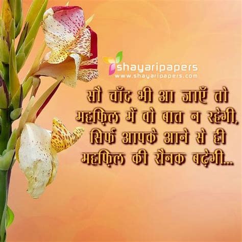 Best 14 Welcome Shayari In Hindi With Images वेलकम शायरी