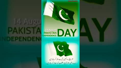 Happy Independence Day14 August Whatsapp Status14 Agust Poetrymery