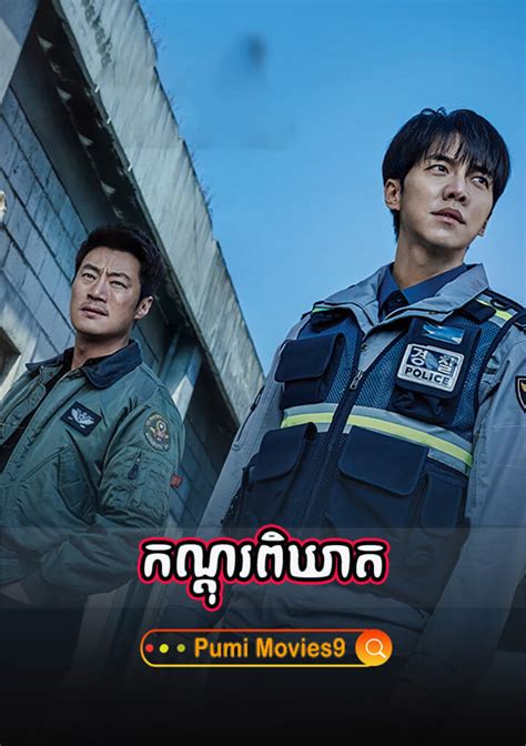 Kon Dul Pikheat Ep Phumi Movies Kh Drama Phumi Khmer
