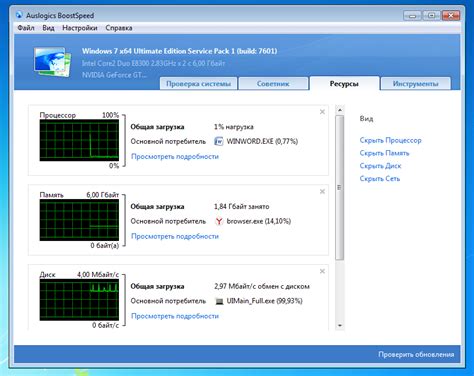 Бесплатные программы оптимизации windows