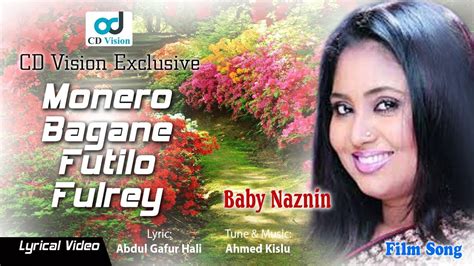 Monero Bagane Futilo Fulrey Baby Naznin New Bangla