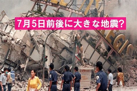 See more of 台灣地震預測研究所 on facebook. 【予測】7月5日前後に大きな地震発生か!? 過去、日食・月食と ...