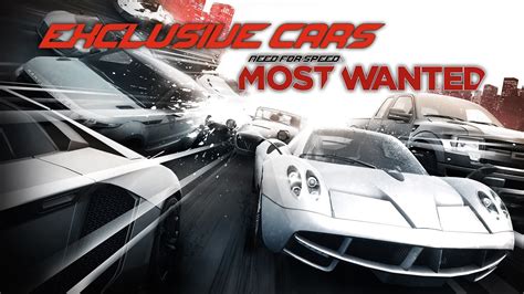 Экзклюзивные машины Most Wanted 2012 All Exclusive Cars Most