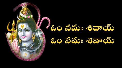 Om Namashivay Om Namashivay Best Ever Devotional Song Telugu