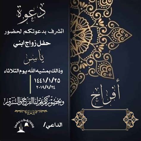 محمد طاهر عقد الورود أغنية تخرج بدون موسيقى وبدون اسماء 2015. دعوة زفاف الكترونيه بدون اسماء - ØªØµÙ…ÙŠÙ… Ø¯Ø¹ÙˆØ© Ø²ÙˆØ ...