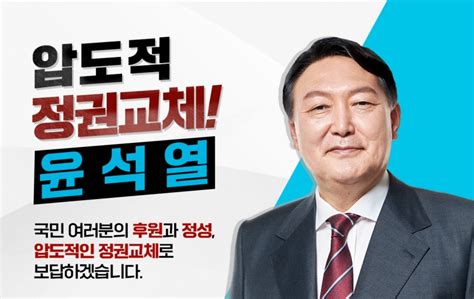 윤석열 후보 필수의료 국가책임제·공공정책 수가 신설 의협신문