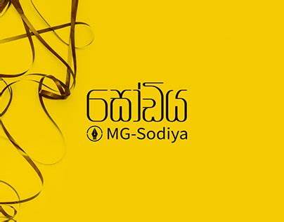 Sodiya New Sinhala Font Behance