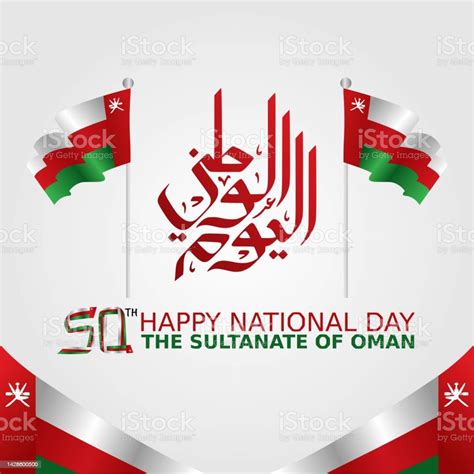 Oman National Day Vector Illustration Suitable For Greeting Card Poster