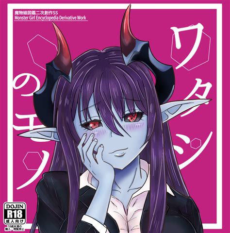 image 54836979 p0 master1200 monster girl encyclopedia wiki fandom powered by wikia