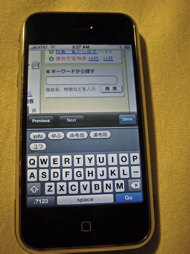 How to write kanji on a keyboard? Japanese keyboard for iPhone | Flickr - Photo Sharing!