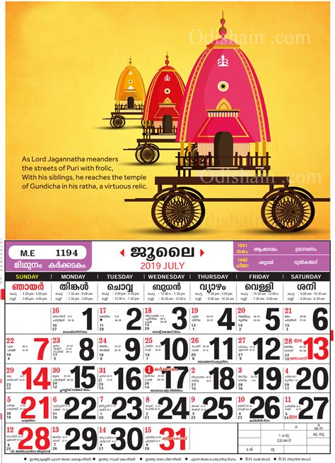 The era started in the year 825 ad.origin. Malayalam Calendar 2019 - inmotionlasopa