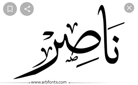 اسم هالة بالخط العربي