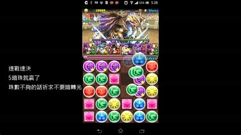 【パズドラ】チャレンジダンジョン！19 Lv9 覚醒ツクヨミ Youtube