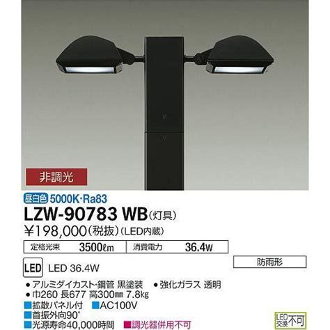 Lzw Wb Led