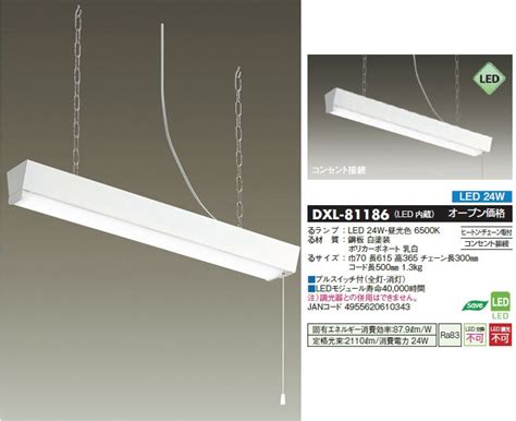 モジュール DAIKO 大光電機 DXL 81186 LEDチェーン吊り murauchi co jp 通販 PayPayモール コード
