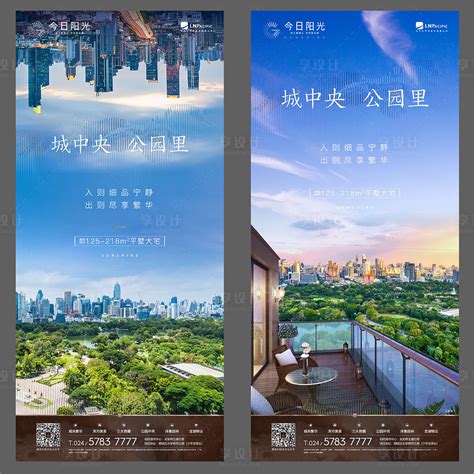 地产城市繁华海报AI广告设计素材海报模板免费下载-享设计