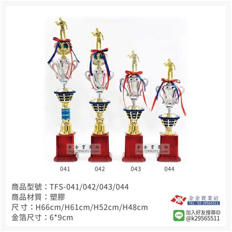 Giphy is your top source for the best & newest gifs & animated stickers online. 比賽獎盃系列-冠軍獎盃TFS-041/042/043/044-造型獎盃 - 金金實業社