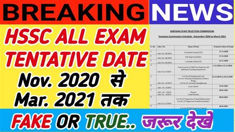 After years of trial and error, aicb now schedules all practical exams after the training and written exams. HSSC ALL EXAM TENTATIVE DATE 2020-2021, HSSC EXAM SCHEDULE ...