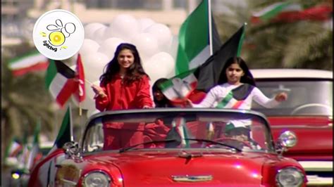 اجمل عبارات عن العيد الوطني الكويتي. ZAIN NATIONAL DAY 2007 PROMO العيد الوطني الكويتي - زين ...
