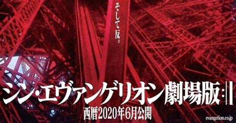 After recently receiving a 2020 release date. ¡Evangelion: 3.0 + 1.0 revela nueva fecha de estreno y ...